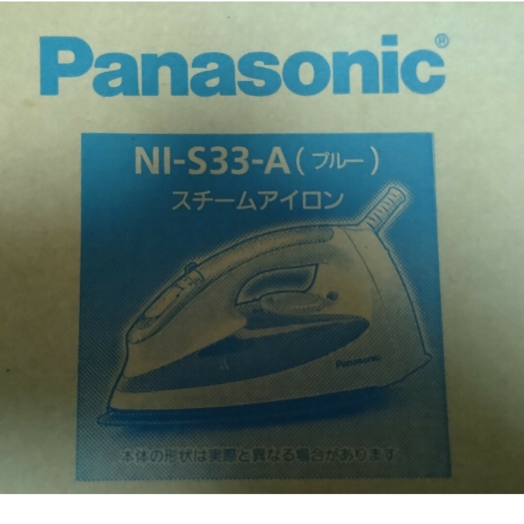 Panasonic(パナソニック)のPanasonic　NI-S33-A（ブルー）スチームアイロン スマホ/家電/カメラの生活家電(アイロン)の商品写真