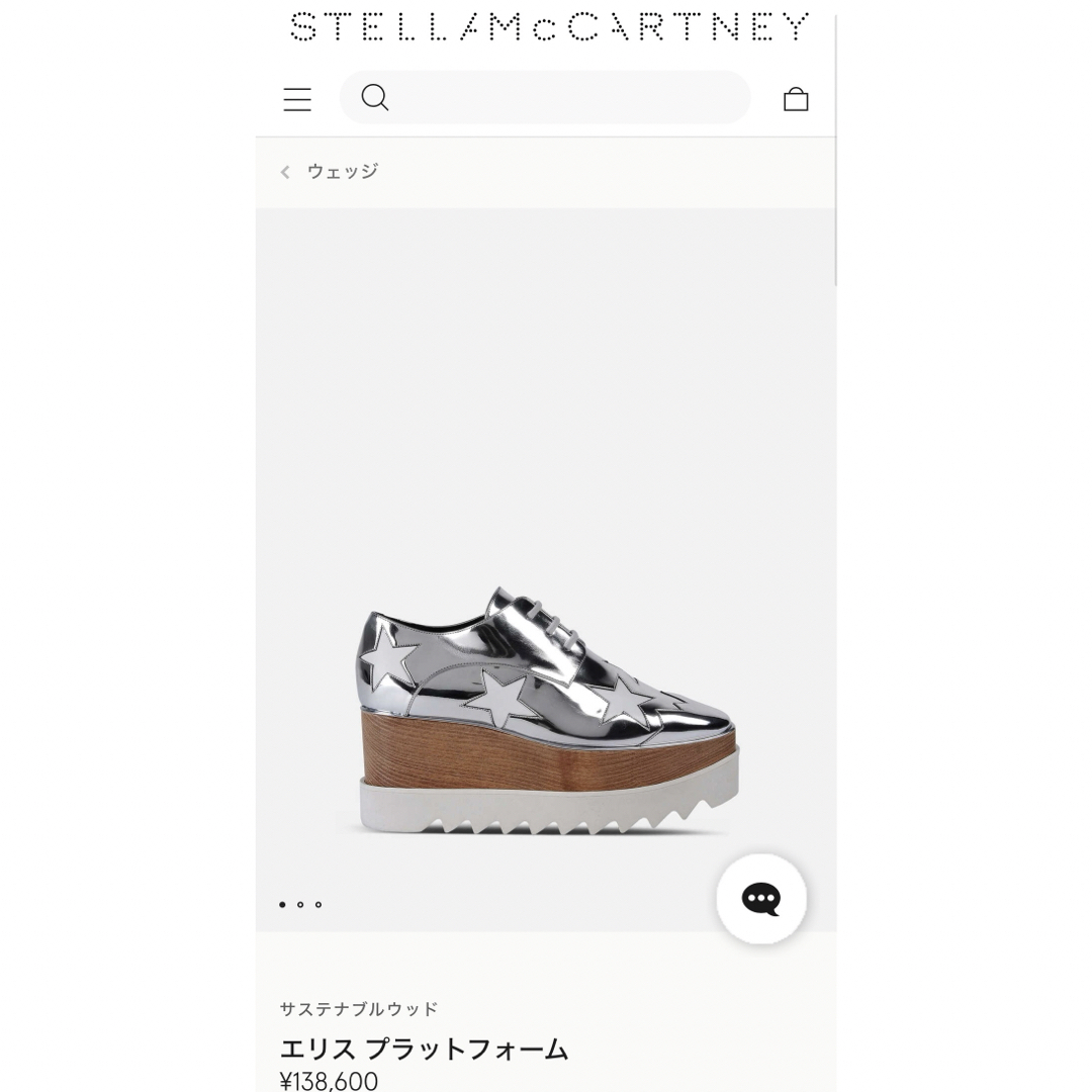 Stella McCartney(ステラマッカートニー)のステラマッカートニー　エリス　スニーカー レディースの靴/シューズ(スニーカー)の商品写真