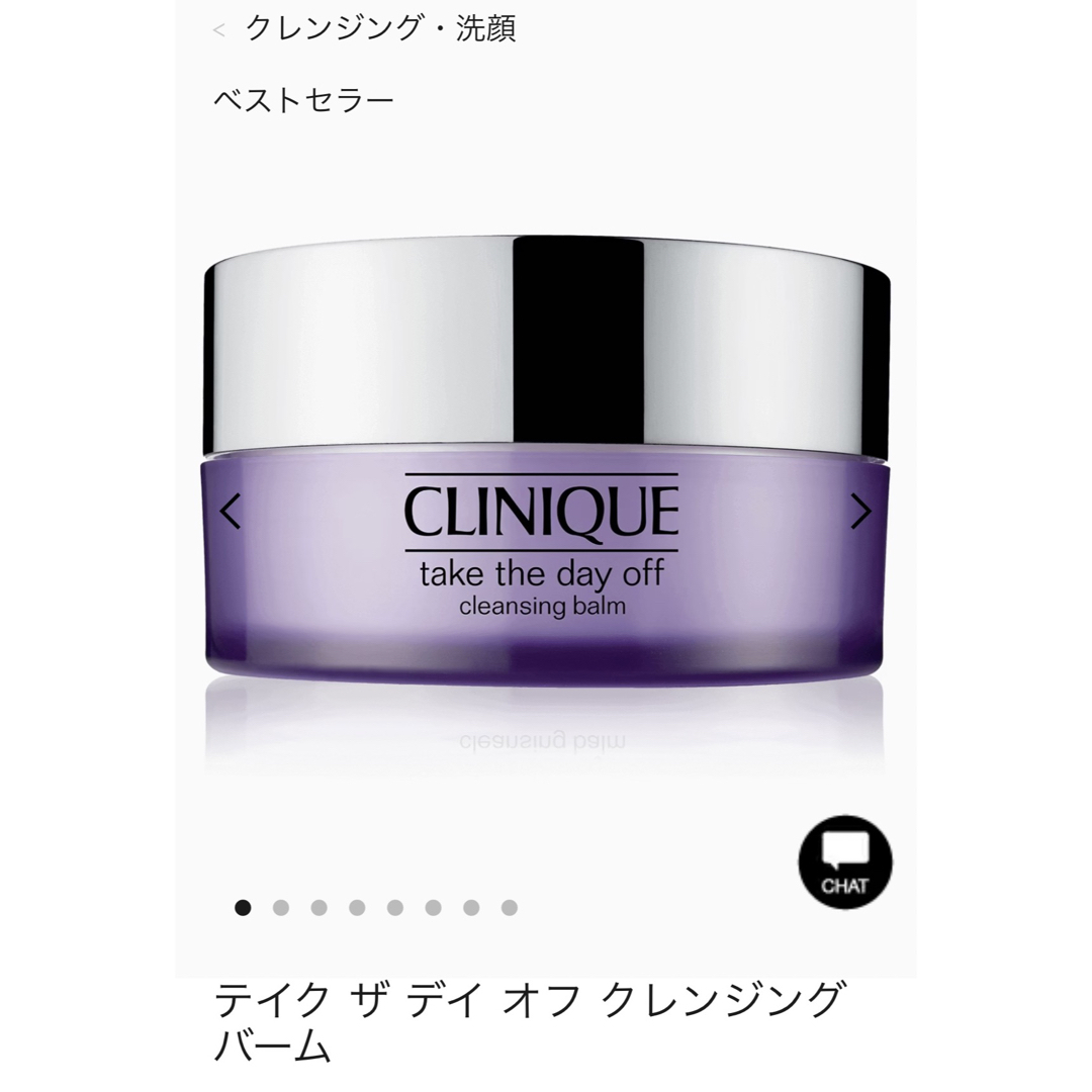 CLINIQUE(クリニーク)の《お値下げ》クリニーク　化粧水 クレンジングバーム 拭き取り化粧水のお得セット コスメ/美容のスキンケア/基礎化粧品(化粧水/ローション)の商品写真