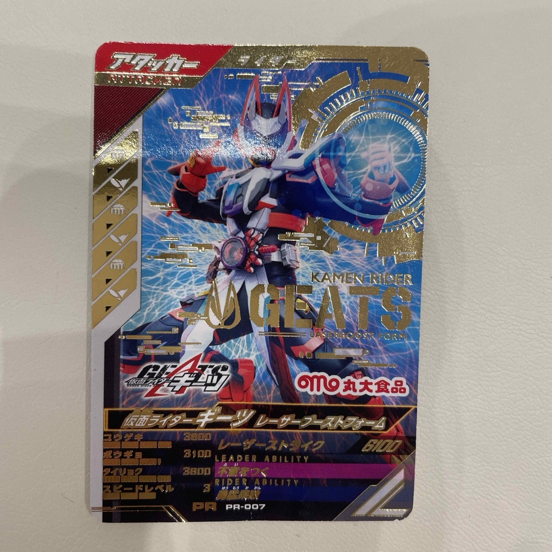 仮面ライダーギーツ キラキラカード エンタメ/ホビーのトレーディングカード(その他)の商品写真