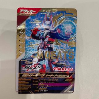 仮面ライダーギーツ キラキラカード(その他)