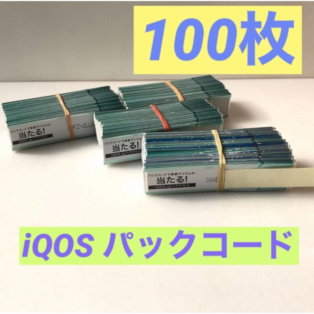 アイコス パックコード 100枚 (95枚 + 予備5枚) メンズのファッション小物(タバコグッズ)の商品写真