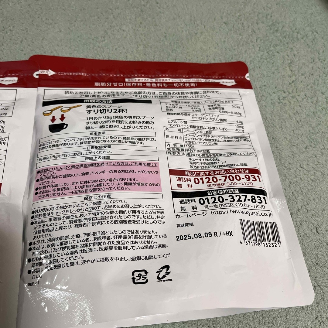 Q'SAI(キューサイ)のひざサポートコラーゲン 食品/飲料/酒の健康食品(コラーゲン)の商品写真