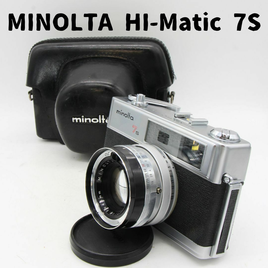 MInolta Hi-Matic 7S レンジファインダー フィルムカメラ