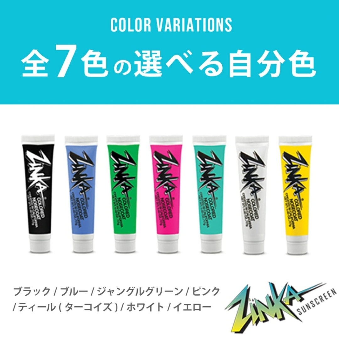 匿名発送　新品　ZINKA　カラード　ノーズコート　フェイスペイント　ホワイト エンタメ/ホビーのアート用品(その他)の商品写真