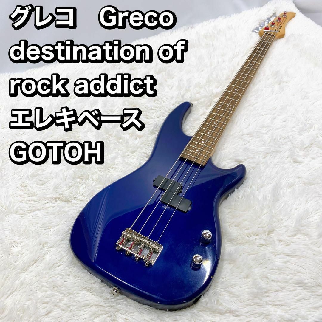 グレコ　Greco destination o エレキベース GOTOH 楽器のベース(その他)の商品写真