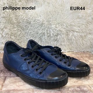 新品同様　philippe model  レザー　　スニーカー　26.5cm