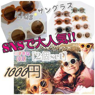 【新品】キッズ　ベビー　サングラス　UVカット　レトロサングラス(サングラス)