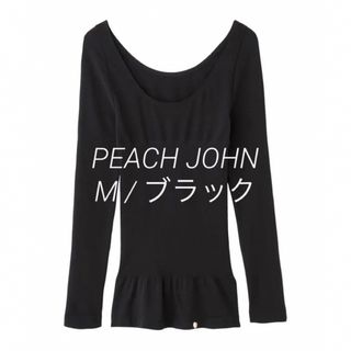 ピーチジョン(PEACH JOHN)のピーチジョン　着圧インナー　着圧補正インナー　補正下着　長袖　ナイスバディ長袖(その他)