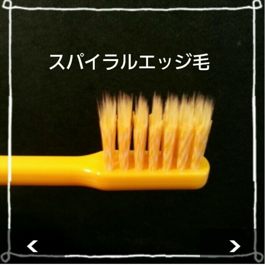 【69】歯科専売　スパイラル歯ブラシ5本 コスメ/美容のオーラルケア(歯ブラシ/デンタルフロス)の商品写真