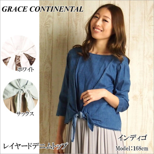 GRACE CONTINENTAL(グレースコンチネンタル)のグレースコンチネンタル  レイヤードデニムトップ レディースのトップス(シャツ/ブラウス(長袖/七分))の商品写真