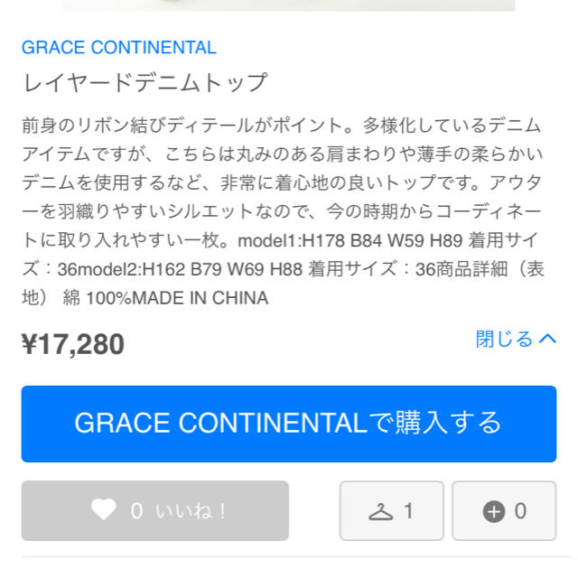 GRACE CONTINENTAL(グレースコンチネンタル)のグレースコンチネンタル  レイヤードデニムトップ レディースのトップス(シャツ/ブラウス(長袖/七分))の商品写真