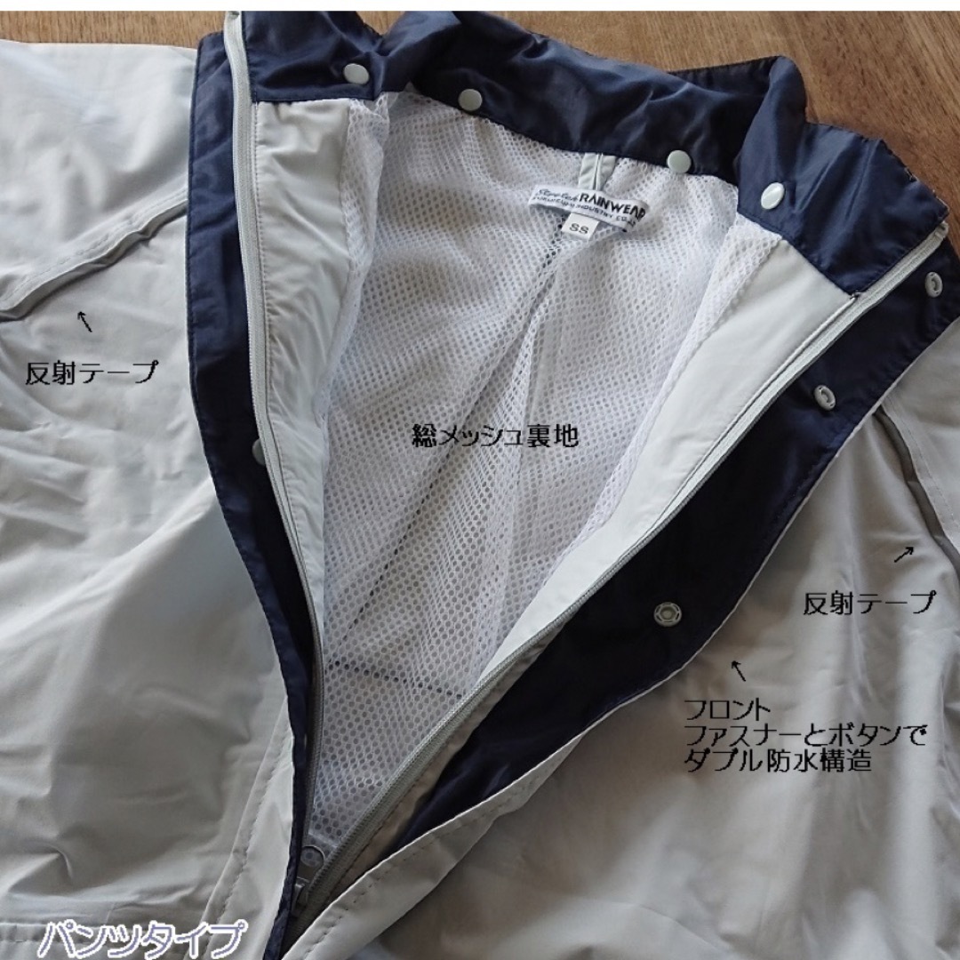 美品☆通学用レインコート上下☆4L☆男子高校生☆雨具☆カッパ☆自転車