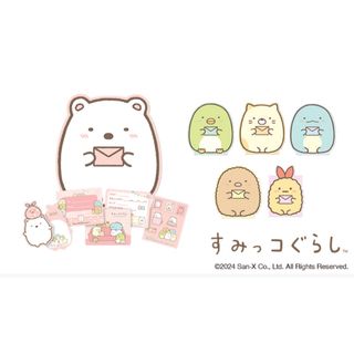 スミッコグラシ(すみっコぐらし)のハッピーセット　すみっコぐらし　レターセット　ねこ　新品(キャラクターグッズ)