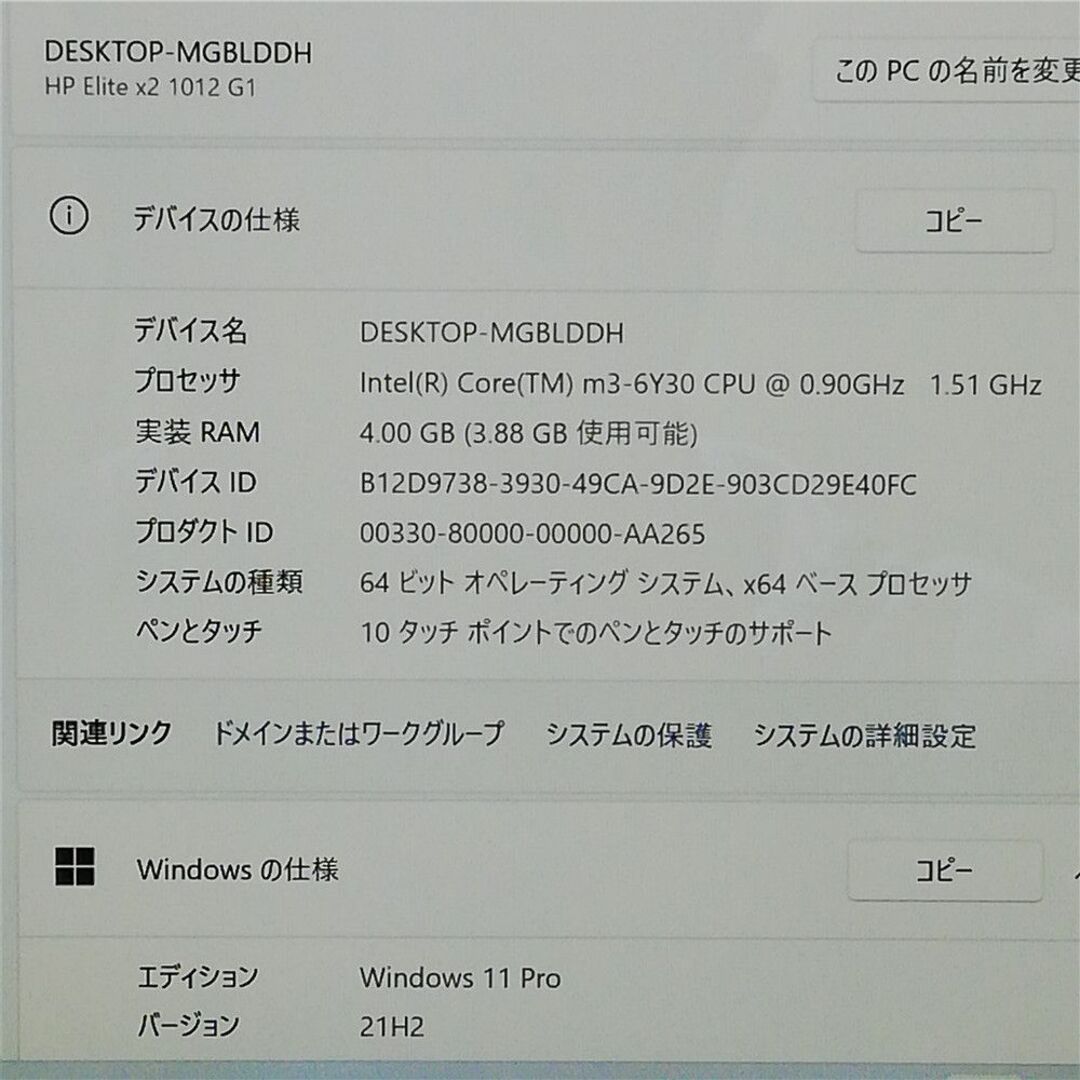 12インチ HP Elite x2 1012 G1 Win11 タッチペン付 スマホ/家電/カメラのPC/タブレット(タブレット)の商品写真