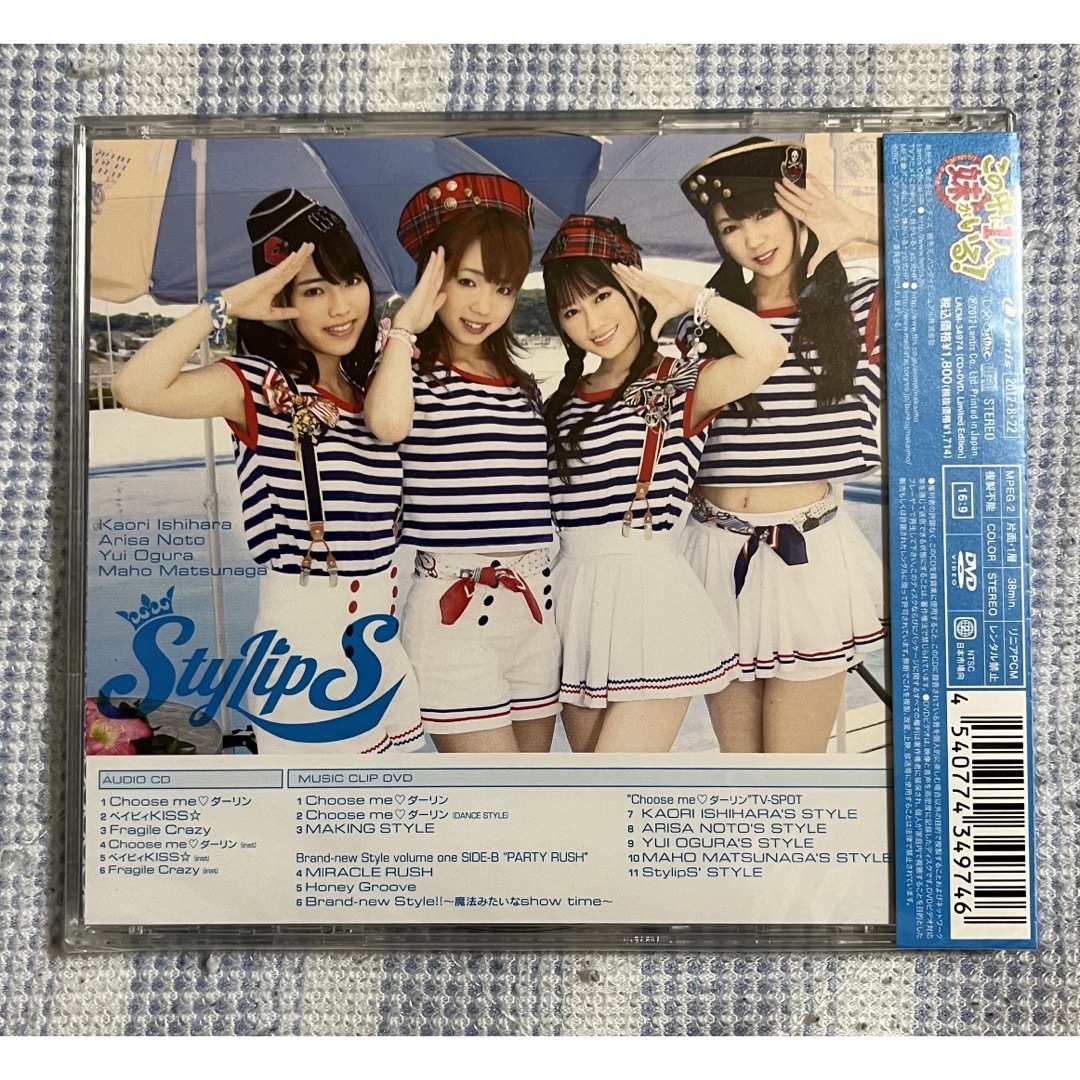 StylipS  Choose me♡ダーリン エンタメ/ホビーのCD(アニメ)の商品写真