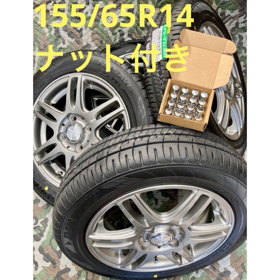 DUNLOP(ダンロップ)の⑫155/65R14  新品ダンロップタイヤ4本と中古ホイールとナット付き 自動車/バイクの自動車(タイヤ・ホイールセット)の商品写真