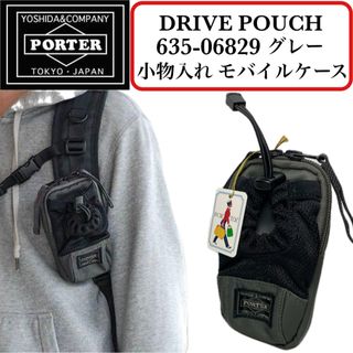 ポーター(PORTER)の【新品未使用】PORTER DRIVE POUCH 小物入れ モバイル 完売色(ポーチ)