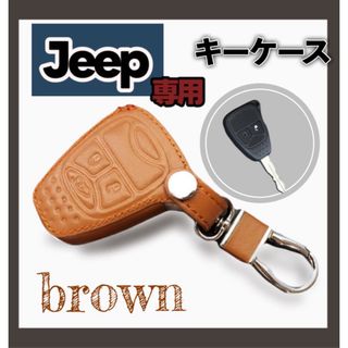 Jeep 専用　キーケース  ステッチ カバー  PUレザー　ブラウン(キーケース)