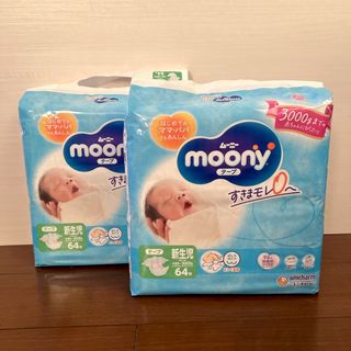 ユニチャーム(Unicharm)のmoony テープ 新生児 2袋(ベビー紙おむつ)