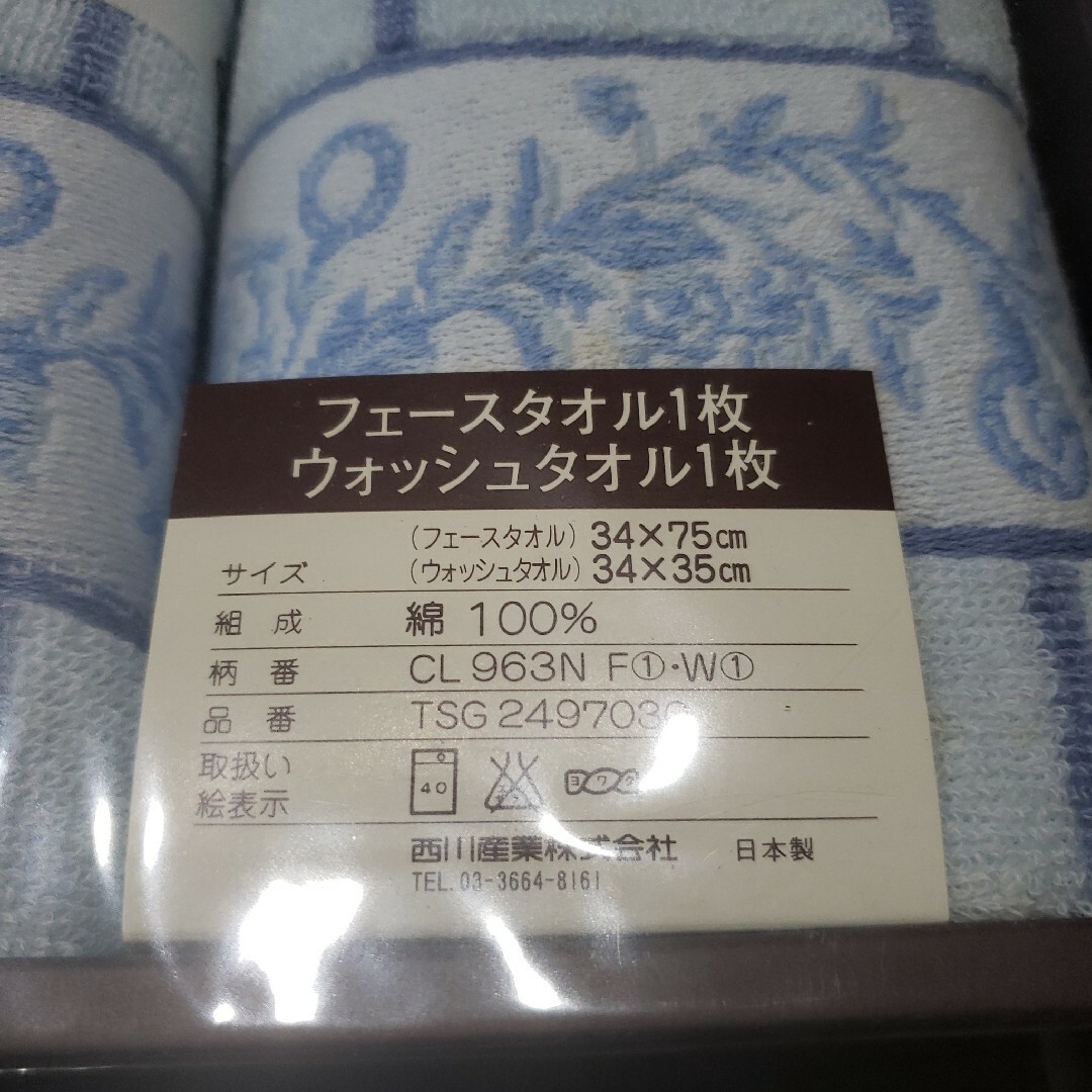 CEFINE(セフィーヌ)のceline タオルセット　未使用品 インテリア/住まい/日用品の日用品/生活雑貨/旅行(タオル/バス用品)の商品写真