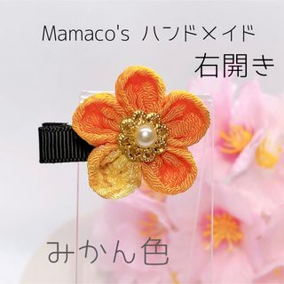 ☆MS0202様専用☆ 和風クリップ（小）　つまみ細工　ベビーヘアクリップ(ファッション雑貨)