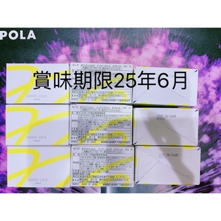 POLA - 新品未開封□ポーラ B.A タブレット お徳用 180粒の通販 by