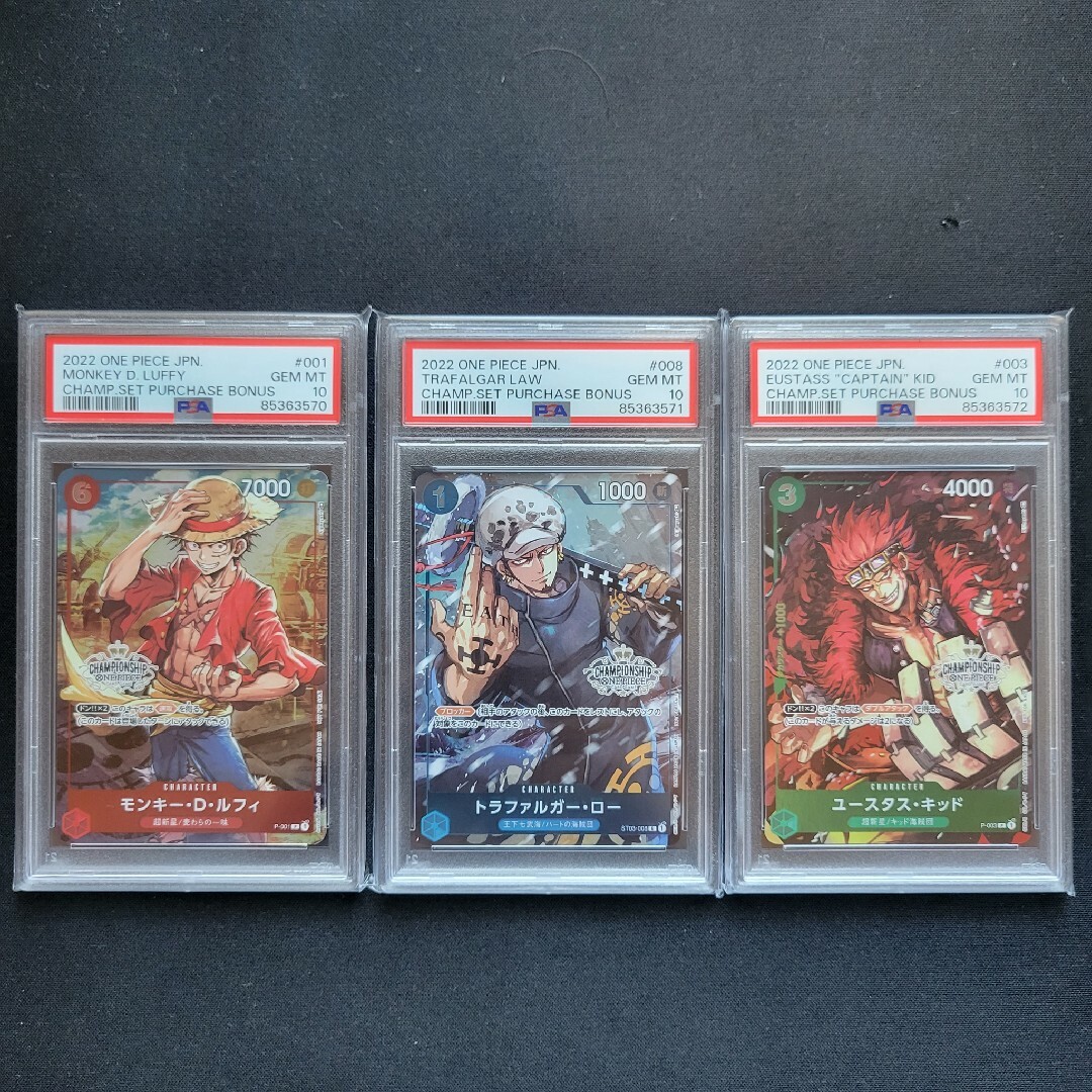 【連番セット】チャンピオンシップセット2022 ルフィ\u0026ロー PSA10