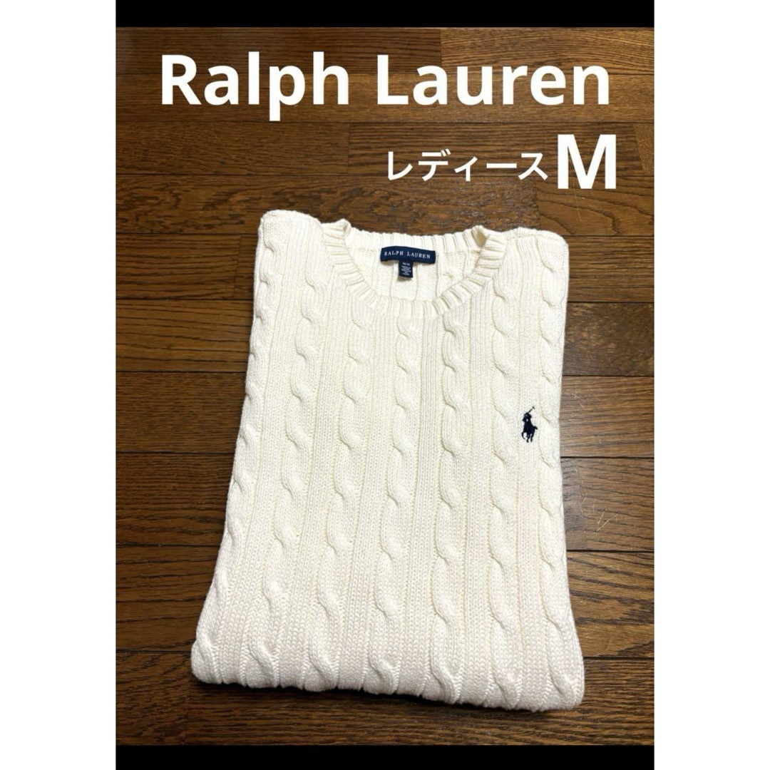 POLO RALPH LAUREN(ポロラルフローレン)の【人気カラー アイボリー】 ラルフローレン ケーブル ニット セーター 1752 レディースのトップス(ニット/セーター)の商品写真