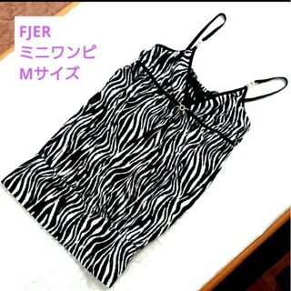 【訳あり】FJER Mサイズ ミニ丈キャミソールワンピース ギャル服 ゼブラ柄(ミニワンピース)