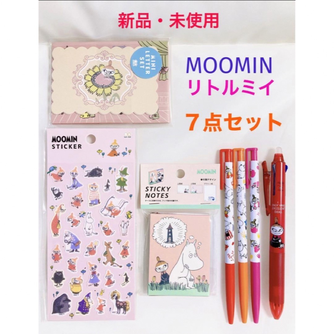 MOOMIN(ムーミン)の新品　ムーミン　リトルミイ　フリクション　ボールペン　付箋　ミニレター　７点 エンタメ/ホビーのおもちゃ/ぬいぐるみ(キャラクターグッズ)の商品写真