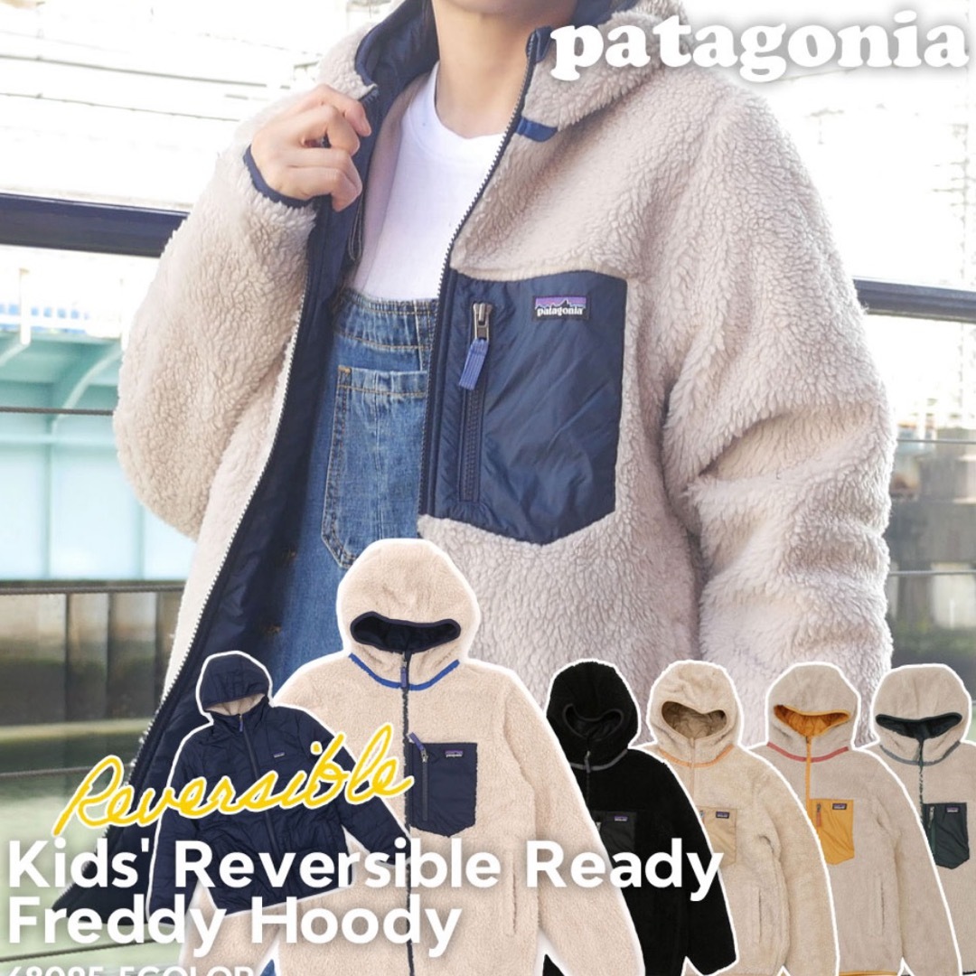 patagonia(パタゴニア)の新品 パタゴニア　キッズ　リバーシブル　レディ　フレディフーディマンゴーXL レディースのジャケット/アウター(ナイロンジャケット)の商品写真