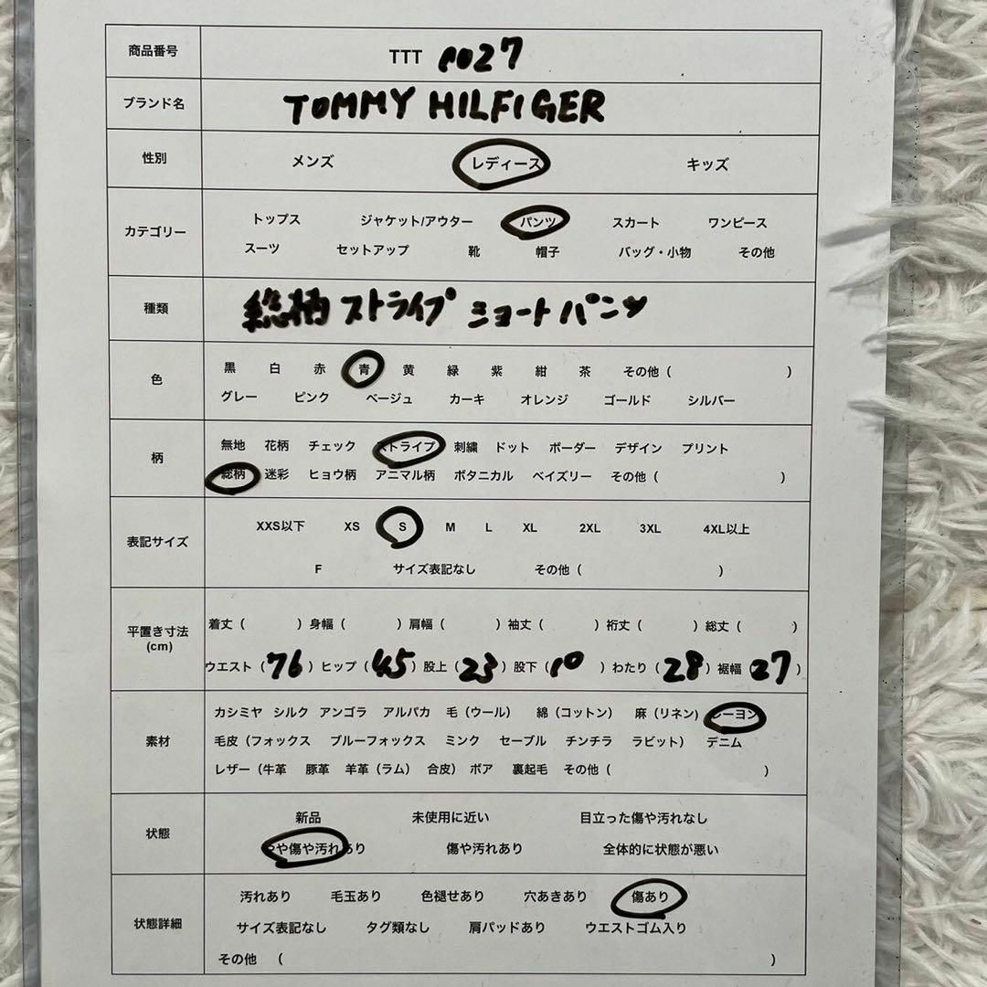 TOMMY HILFIGER(トミーヒルフィガー)のTOMMY HILFIGER (S) レーヨン 総柄 ストライプ ショートパンツ レディースのパンツ(ショートパンツ)の商品写真