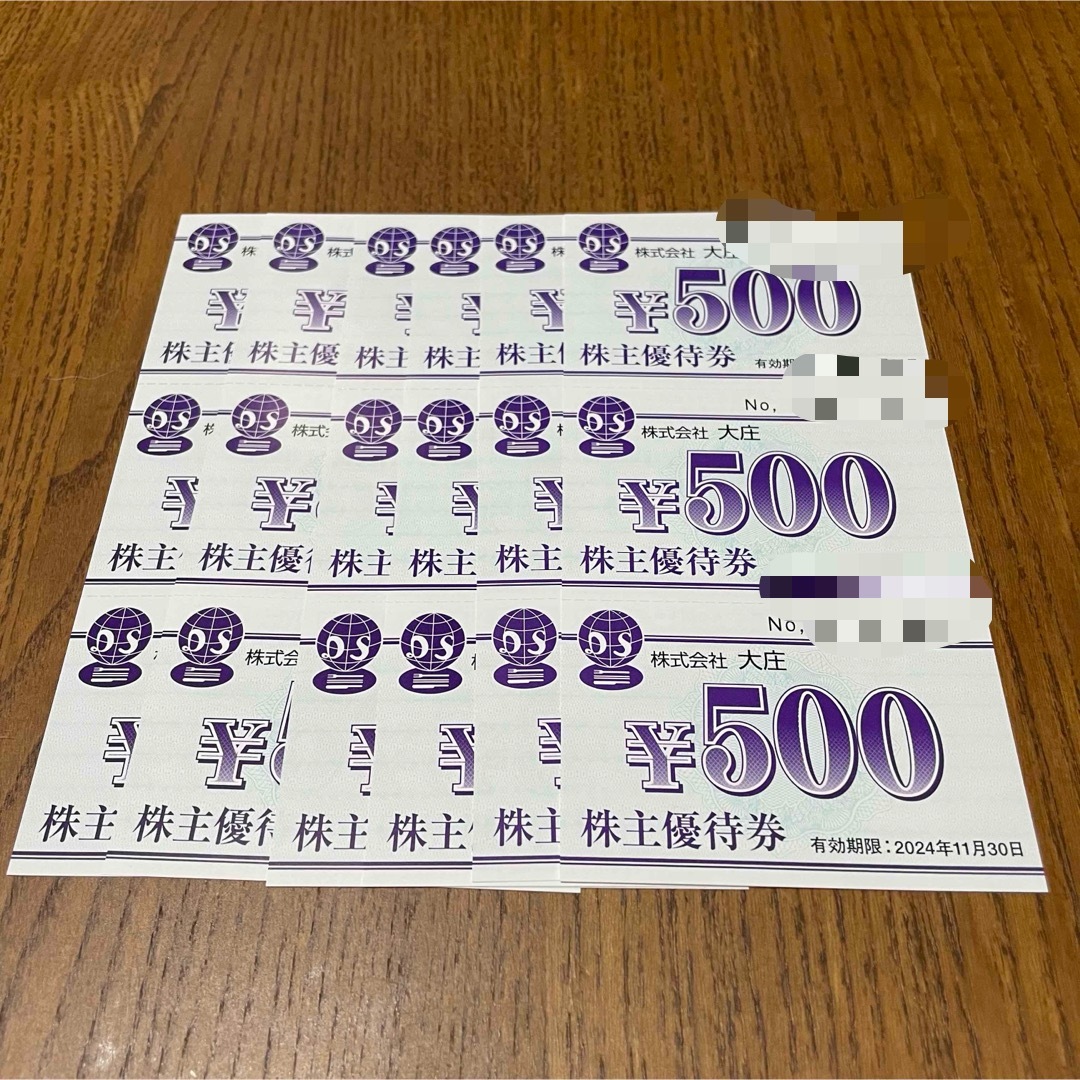 大庄　株主優待　9,000円分➕クレヨンしんちゃん収納袋 エンタメ/ホビーのエンタメ その他(その他)の商品写真