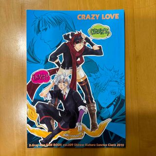 同人誌 CRAZY LOVE(その他)