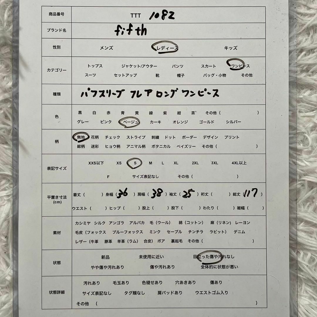 fifth(フィフス)のfifth フィフス (S) パフスリーブ フレア ロングワンピース ベージュ レディースのワンピース(ロングワンピース/マキシワンピース)の商品写真