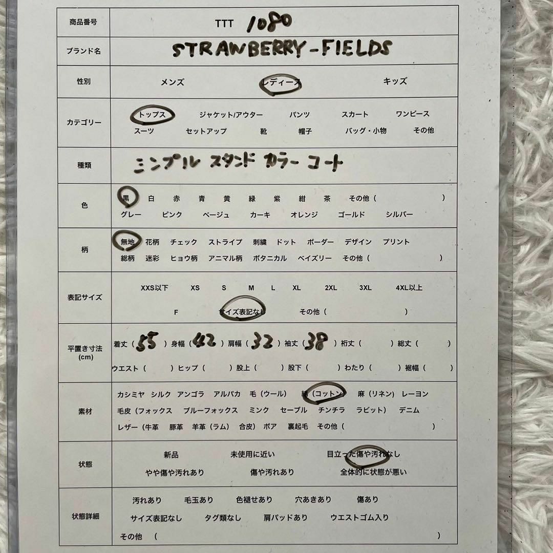 STRAWBERRY-FIELDS(ストロベリーフィールズ)のSTRAWBERRY-FIELDS (F) スタンドカラーコート ブラウス レディースのトップス(シャツ/ブラウス(長袖/七分))の商品写真