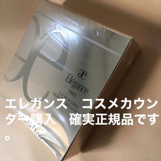 エレガンス(Elégance.)のエレガンス ラ プードル オートニュアンス I エレガント 8.8g(フェイスパウダー)