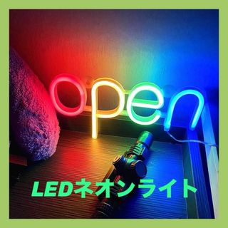 LEDネオンライト　OPEN 看板　店舗　インテリア　ネオンサイン　アメリカン(その他)