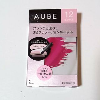 オーブ(AUBE)のソフィーナ オーブ ブラシひと塗りシャドウN(アイシャドウ)