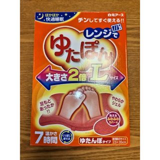 白元アース レンジでゆたぽん Lサイズ(箱無し)(日用品/生活雑貨)