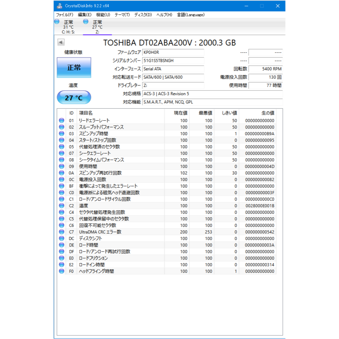 東芝(トウシバ)のジャンクAVコマンド対応HDD 2TB DT02ABA200V DIGA スマホ/家電/カメラのPC/タブレット(PCパーツ)の商品写真