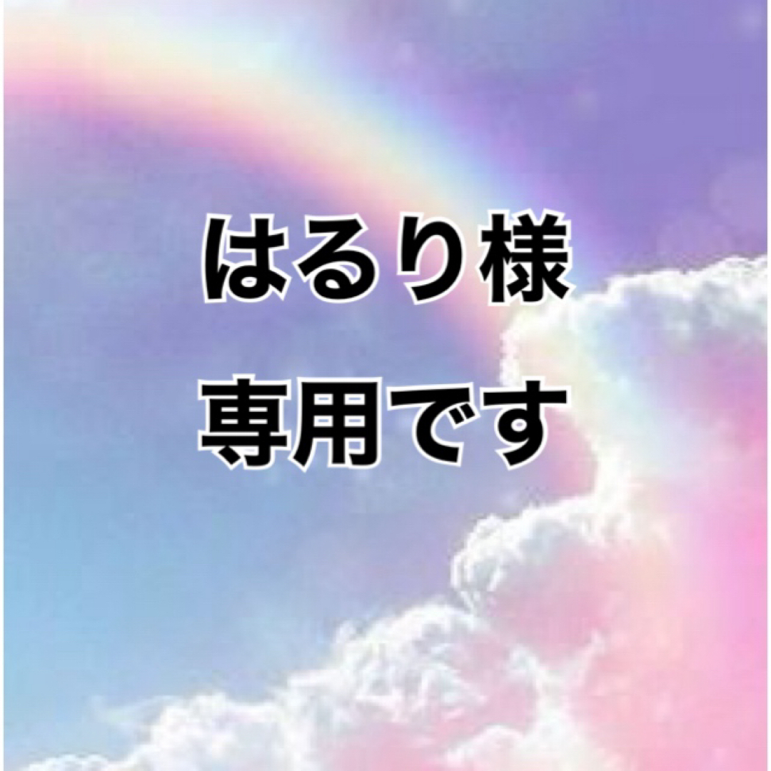 はるりです。ひゃくまん穀５kg×４袋