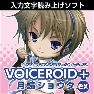 VOICEROID+ 月読ショウタ EX ダウンロード版(その他)