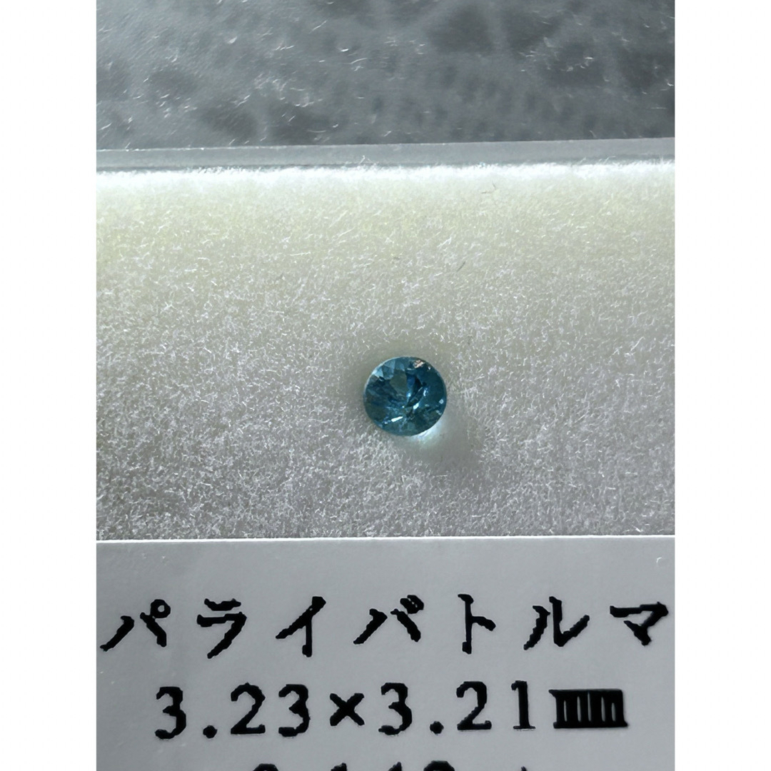 天然パライバトルマリン ラウンド オールドネオンルース 0.142ct 天然パライバトルマリン ラウンド オールドネオンルース 0.142ct