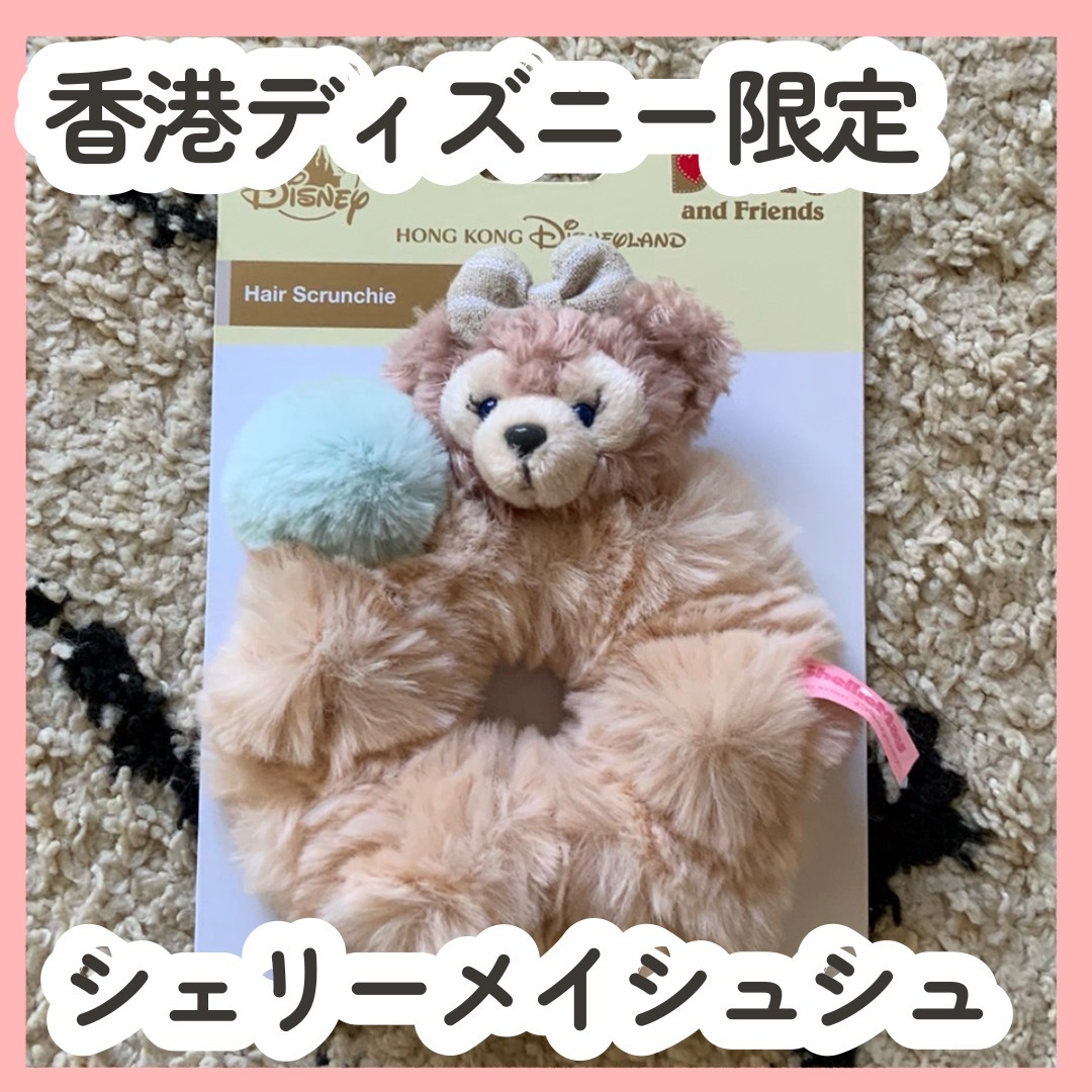 【新品未使用】シェリーメイシュシュ エンタメ/ホビーのおもちゃ/ぬいぐるみ(キャラクターグッズ)の商品写真