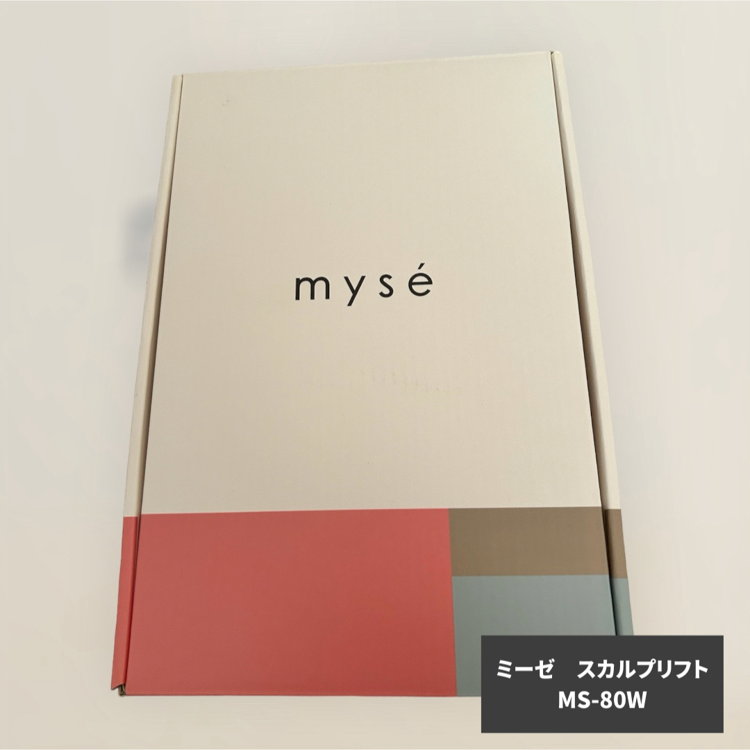 YA-MAN正規店購入　myse スカルプリフト 電動頭皮ブラシ MS-80W
