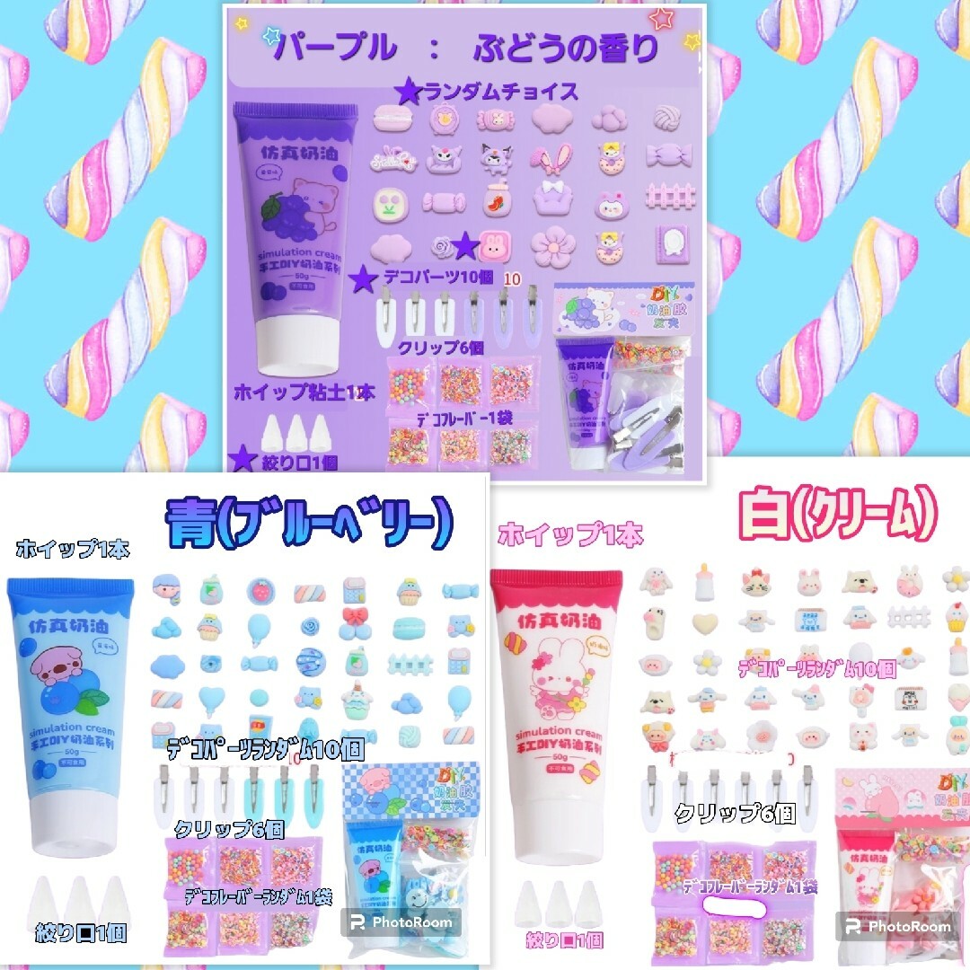 【ibuking様】ホイップデコヘアピン　スターターキット　香り付き　3袋セット ハンドメイドのアクセサリー(ヘアアクセサリー)の商品写真