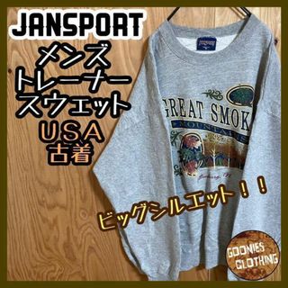 ジャンスポーツ グレー トレーナー USA古着 90s スウェット スモーク(スウェット)