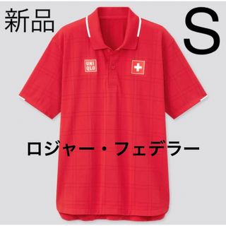 ユニクロ(UNIQLO)の新品　ユニクロ　RFドライEXポロシャツ（半袖） ロジャー・フェデラー　Sサイズ(ポロシャツ)